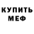 Первитин Methamphetamine Denis Nikonorow