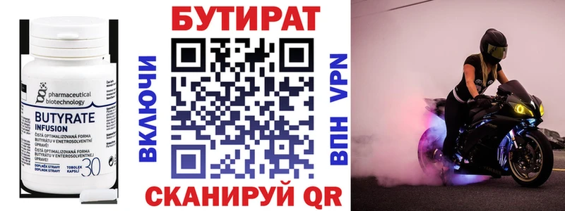 нарко площадка какой сайт  Гуково  БУТИРАТ BDO 33% 