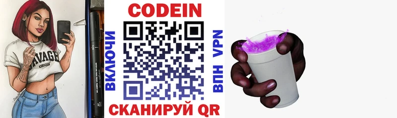 даркнет формула  сколько стоит  Гуково  Кодеин напиток Lean (лин) 