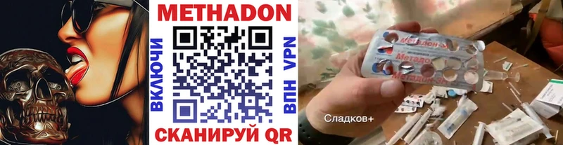 кракен сайт Гуково Метадон methadone закладка