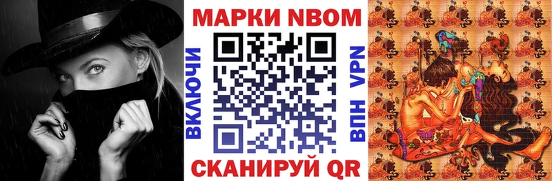 Марки N-bome 1,8мг  Гуково 